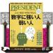 PRESIDENT ( President ) 2026 год 9/4 номер новый товар журнал 27651