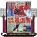 WORLD SOCCER DIGEST (���[���h�T�b�J�[�_�C�W�F�X�g) 2026�N 8/6���V�i�G��29891
