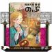 �ِ��E�������u�̂ԁv�@�Q�Q  �j���������������@�b�����������@�`