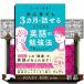 �W���f�B�搶�I�@���S�҂ł��R�J���Řb����悤�ɂȂ�p��̕׋��@�������Ă��������I