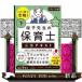 ���̂P���ō��i�I ���q�搶�̕ۈ�m �K�C�e�L�X�g �� 2027�N�Ł@������
