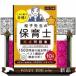���̂P���ō��i�I ���q�搶�̕ۈ�m �������W 2027�N�Ł@���ʔ�
