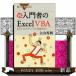 . введение человек. Excel VBA