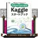 Python. впервые .Kaggle старт книжка практика Data Science серии 