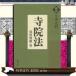  temple . law / publish company Shueisha author black rice field . male 