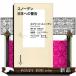  snow ten Япония к предупреждение Shueisha Shinsho 0876A