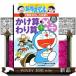 ka..*... модифицировано . новый версия Doraemon. арифметика интересный ..