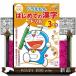  Doraemon впервые .. иероглифы дрель 3 год сырой все цвет 