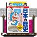  японская история 4 Doraemon. общественная наука интересный ..do