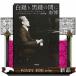  белый ключ . чёрный ключ между . Jazz Piaa ni -тактный *ereji- Гиндза сборник 