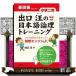  выход .. японский язык теория . тренировка начальная школа 2 год основа сборник 
