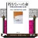 ... сказал жизнь .. терапия 83 дней. регистрация Shincho Bunko 