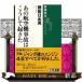  тот самолет авария. .. делать случившийся Shincho подбор книг 