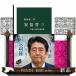  дешево раз . три эпоха Heisei *. мир. свет .. средний . новая книга 2913