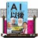 AI после менять . делать технология. . машина . желающий NHK