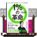 �P���̊v�� �r�W�l�X�E��炵�E�����`���A�b�v�f�[�g���関���헪