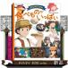  Studio Ghibli. еда . было использовано . много добродетель промежуток аниме книга с картинками Mini 