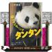 �����Ȃ̃p���_�@�^���^��  �u���{��v�̊撣�艮����E�������㉟�������A�C�h��
