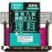  Nagano префектура средняя школа вступительный экзамен .. тест наука 2025 год весна экспертиза для 