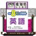  префектура Аичи государственный средняя школа прошлое 8 годовой объем вступительный экзамен рабочая тетрадь английский язык 2026 год весна экспертиза для 