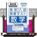  Tottori префектура средняя школа вступительный экзамен .. тест математика 2026 год весна экспертиза для 