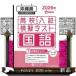  Okinawa префектура средняя школа вступительный экзамен .. тест государственный язык 2026 год весна экспертиза для 