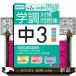 . мир 8 отчетный год Shizuoka префектура средний 3 no. 2 раз . style меры рабочая тетрадь 