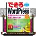 возможен WordPress WordPress Ver.5.x соответствует основной домашняя страница . легко произведение ..книга