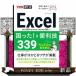 Excel...!& удобный .339 B6