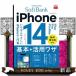  SoftBank. iPhone 14|Plus|Pro|Pro Max основы + практическое применение wa The возможен fit