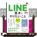 LINE основы &.. барабан .92 A5