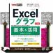 Excel graph основы & практическое применение тормозные колодки книжка B6
