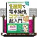 1 неделя . калькулятор функционирование. kotsu. аккуратный понимать супер введение 