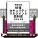 тщательный .. информация система безопасности management учебник . мир 8 отчетный год тщательный ..