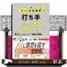 �l�b�g�L���^�p�g�ł���h��S�@��Q��  �`�h����ɐ��ʂ��グ��@�ŋ��̐헪�P�O�R