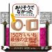 �u���肻���łȂ������A�C�f�A�v�̂��肩��