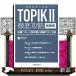 �V���Ŋ؍���\�͎���TOPIK II �O��U�� �o��p�^�[���ʑ΍�Ɩ͋[�e�X�g�R��