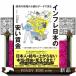 �o�ς̌��ꂩ�瓝�v�f�[�^�Ō���@�C���t�����{�̈�������  �N���̋]���Ɏx����ꂽ�u�T�[�r�X�ߏ�v���I��点�悤