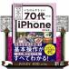 i.......70 плата c iPhone