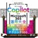 Microsoft Copilot for Microsoft 365 практическое применение большой все A5
