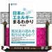  японский энергия ..... Nikkei библиотека A101