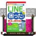 LINE.... время. . решение & удобный . модифицировано .2 версия сейчас сразу можно использовать простой mini
