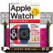  Zero из впервые .Apple Watch Smart гид Series6|SE соответствует версия 