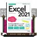  сейчас сразу можно использовать простой Excel 2021 Office 2021|Microsoft 365 обе соответствует 