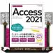  сейчас сразу можно использовать простой Access 2021 B5