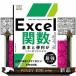 Excel. число. основы . удобный . это 1 шт. . понимать книга@ 4 шесть штамп 