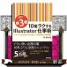 10 раз lak делать Illustrator работа .[ модифицировано . no. 3 версия ] ~bete Ran примерно ..... делать . эффективность .. новый здравый смысл 