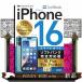  Zero из впервые .iPhone 16/Plus/Pro/Pro Max Smart гид SoftBank совершенно соответствует версия 