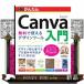  сейчас сразу можно использовать простой Canva введение бесплатно можно использовать дизайн tool 