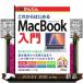  сейчас сразу можно использовать простой в дальнейшем впервые .MacBook введение 